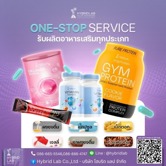 โรงงานผลิตอาหารเสริมลดน้ำหนักแบบชง